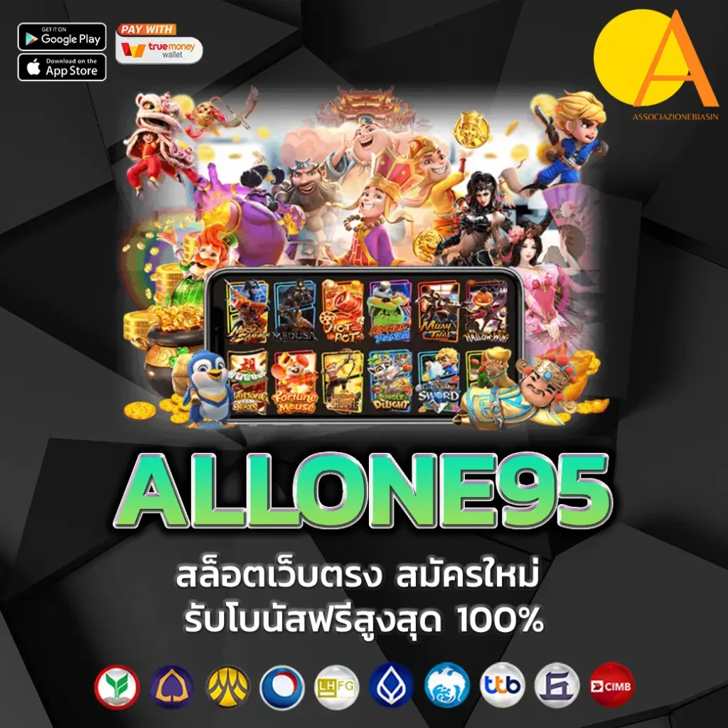 ALLONE95 (8)