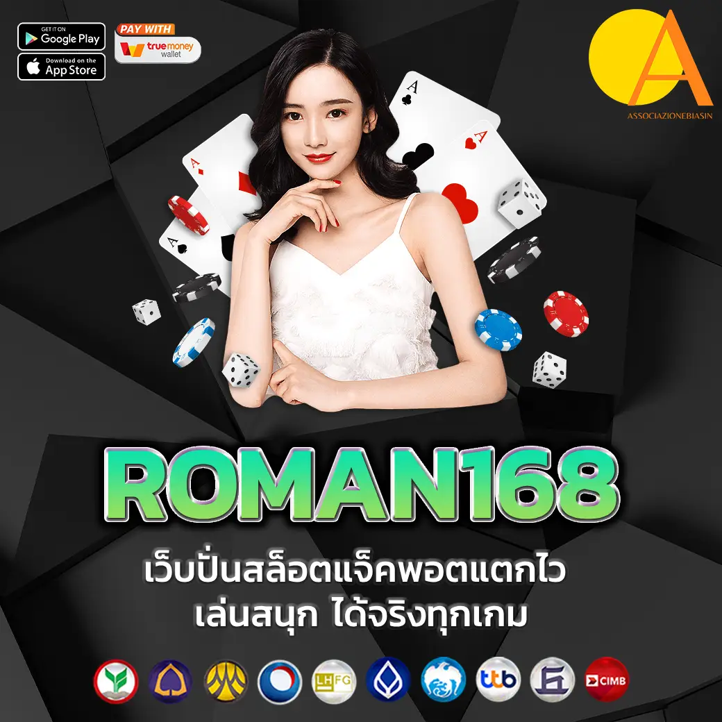 ROMAN168 (5)
