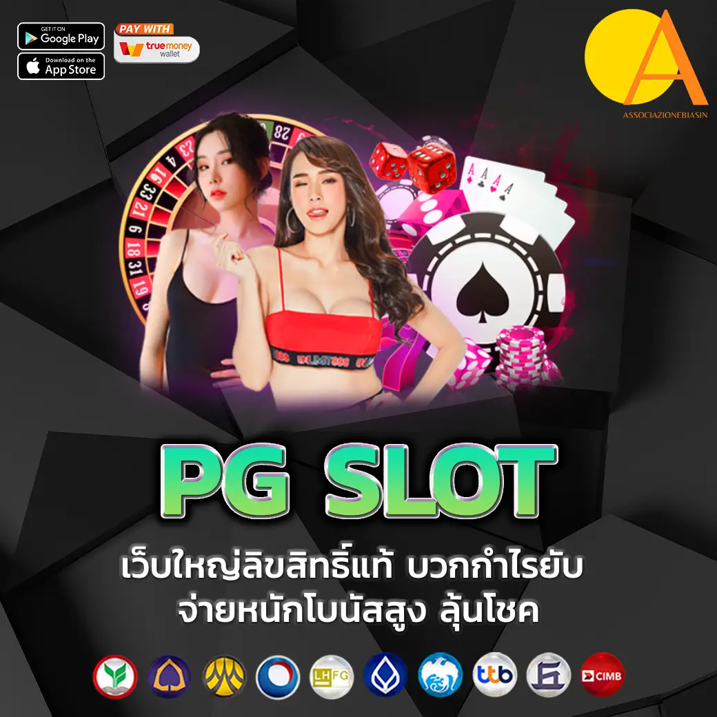 PG SLOT (2)