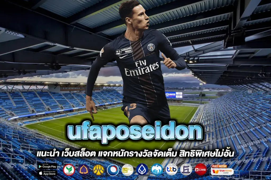 ufaposeidon